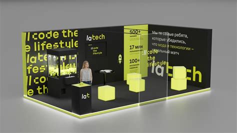 Code the lifesyle стенд для Lamoda Tech Trade show booth design