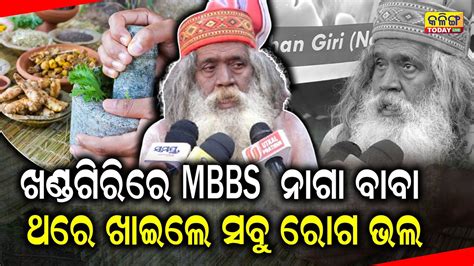 Mbbs Kalinga Today Live