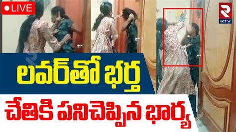 Cheating Husband Caught Red Handed In AmberpetLIVE లవరత భరత