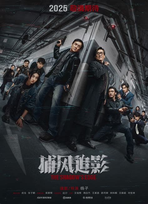 shadows edge jackie chan france