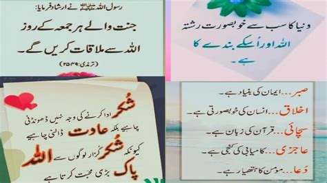 Duniya Ka Sabse Khubsurat Rishta Amazing Quotes Urdu Quotes Islamic