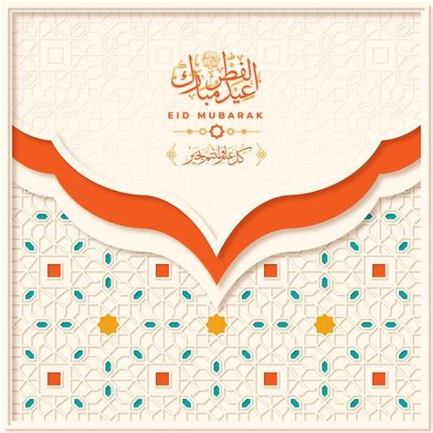 Eid Alfitr Greeting Card Template With Calligraphy And Ornament Premium