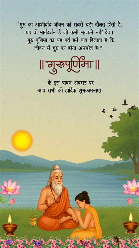 happy guru purnima status video  social media sharing