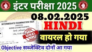 8 February 12th Hindi Viral Question 2025 Bihar Board Class 12th Hindi