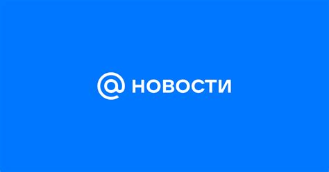 Пора бы, знаете, взрослеть… - Новости Mail