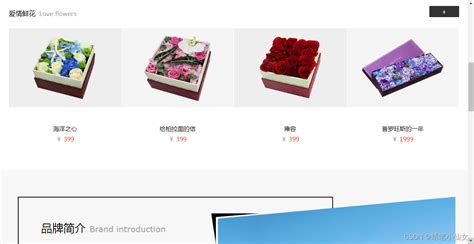 44 Web前端网页制作 鲜花店网页设计实例 大学生期末大作业 html css js CSDN博客