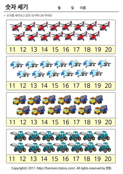 Math Activities Preschool Math Kindergarden