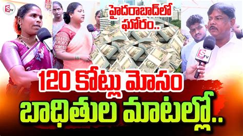 Sr Nagar Latest News Updates Crore Theft In Hyderabad