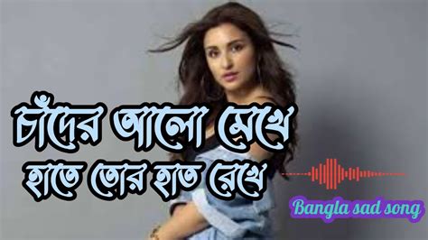 Bangla Sad Song Music