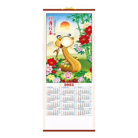 GOOD LUCK PROSPERITY Calendar Chinese Cultural 2025 New Year Wall Of