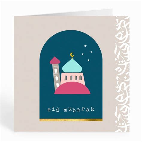 Mosque Eid Mubarak Greeting Card In Taupe And Navy Masjid With Arabic