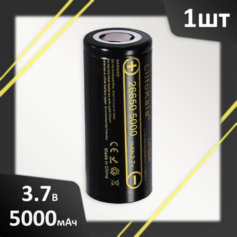 Аккумулятор LiitoKala 26650 Li Ion Lii 50A 3 7В 5000mAh 1шт купить на