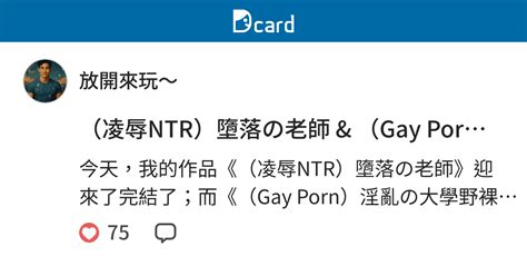 凌辱NTR墮落の老師 Gay Porn 淫亂の大學野裸 放開來玩 funsexporn Dcard