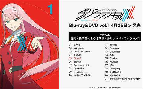 Tv动画「darling In The Franxx」blu Rayanddvd Vol1 完全生产限定版特典ost Vol1 试听映像哔哩