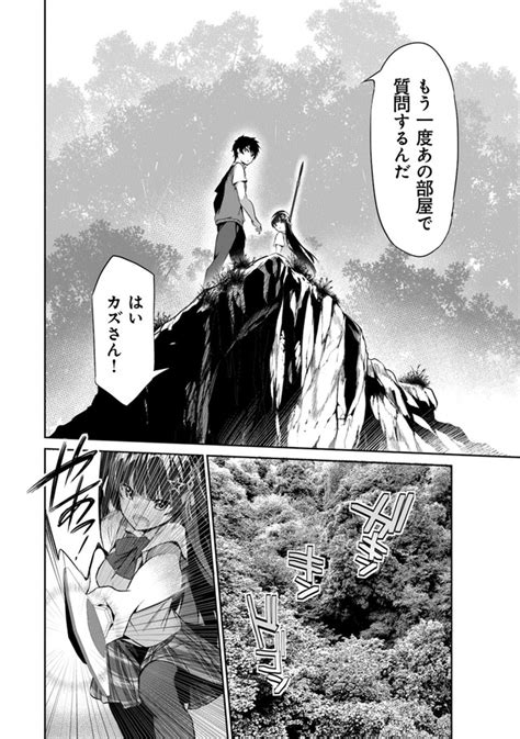 ぼくは異世界で付与魔法と召喚魔法を天秤にかける 第2話 無料漫画詳細 無料コミック Comic Top