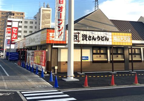 【公式】資さんうどん 岡山大元店 の詳細情報（営業時間・メニュー）｜資さんうどん