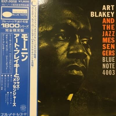 中古 盤質B モーニン Art Blakey Jazz Messengers HMV BOOKS online GXF3002