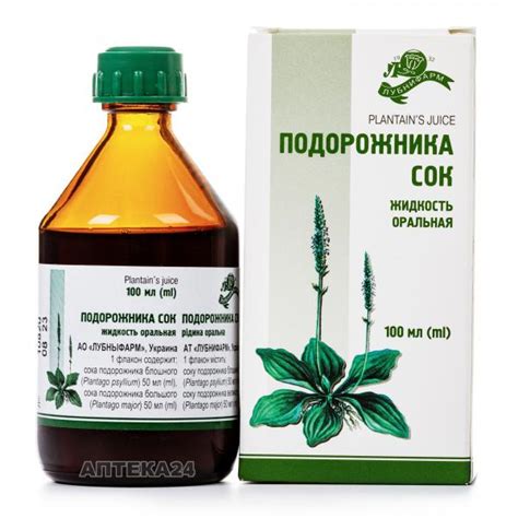 Подорожника сок 100 мл: инструкция, цена, отзывы, аналоги. Купить ...