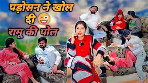 Naukar Ne Malkin Ke Dono Pairo Ke Bech Kya Dal Diya 🤣🤣🤣 Full Comedy Video Poojarameshvlog