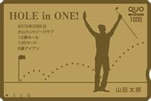 クオカードのオリジナル印刷はプリカで.com。金箔・銀箔のカードも作成可能