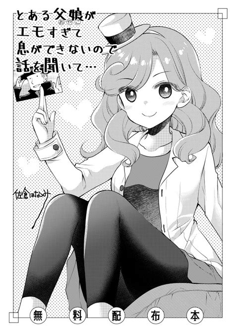 「5月のコミティアも申し込みました こちらもエロ漫画です。 」佐倉はなつみ🍙の漫画