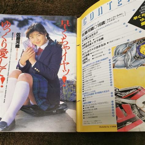 Yahooオークション スーパー写真塾 1992年 5月号