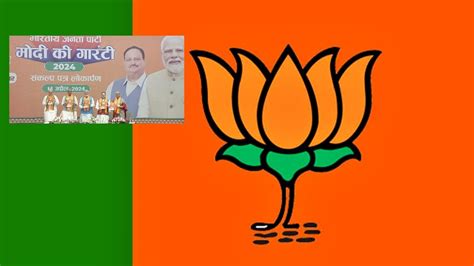 Bjp Manifesto 2024 These Are The Top 14 Bjp Election Manifiesto 2024