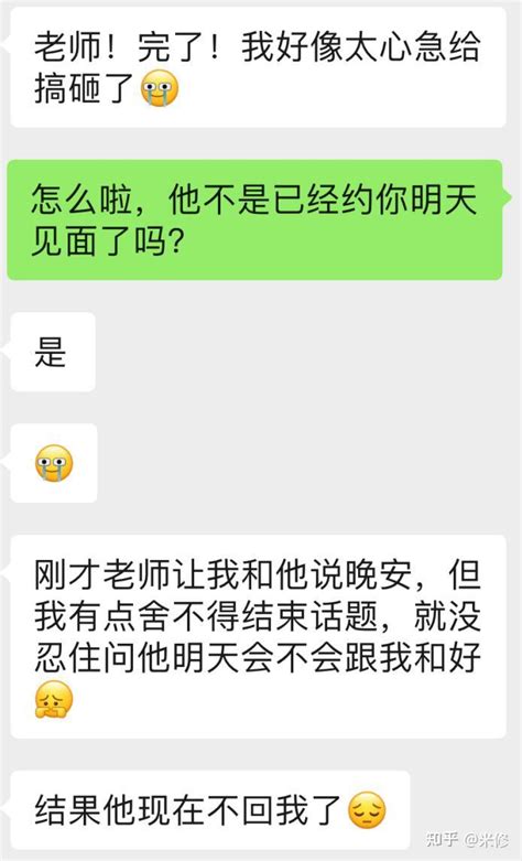 被删除拉黑后还能挽回吗？男女通用！ 知乎