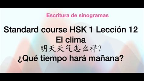 Hsk Standard Course Lecci N Escritura De Sinogramas Vocabulario