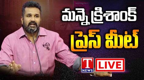 Live BRS Leader Manne Krishank Press Meet At Telangana Bhavan T News