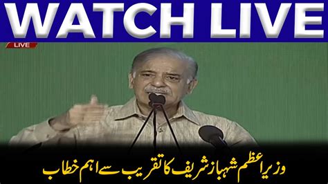 Pm Shahbaz Sharif Address Ceremony Youtube