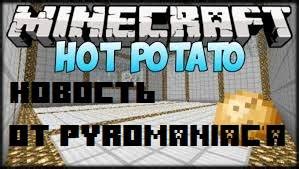 Plugin Hot potato горячая картошка Плагины для Майнкрафт серверов