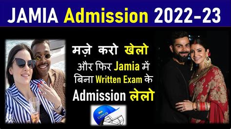 Jamia Millia Islamia University Admission Without Written Exam