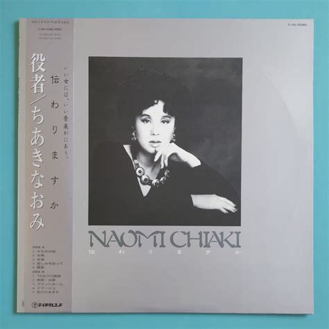 Letao Lp Naomi Chiaki Tl