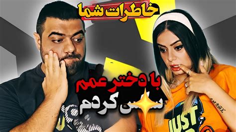 ری اکت به خاطرات سمی شما 😲 ری اکت مثبت هجده با شما 😝 Youtube