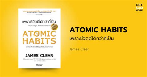 5 Key Lessons From Atomic Habits Get Sum More