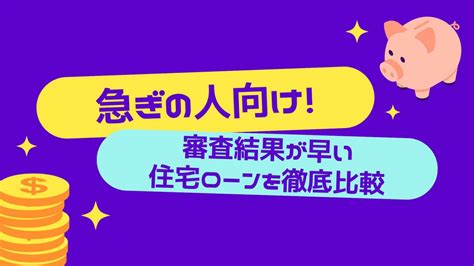 住宅ローンを組んだけど住まない・住めない時にペナルティはあるの？ 住宅ローンの教科書