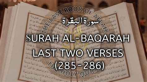 Surah Al Baqarah Last Two Verses285 286 By Sheikh Mishary Rashid Alafasy With Engurdu