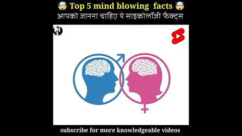 Top 5 Mind Blowing Psychology Facts 🤯 ऐसे रोचक तथ्य आपने पहले कभी नहीं देखा होगा 😱 Shorts