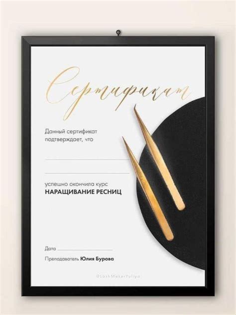 дизайн сертификата наращивание ресниц делаем любые сертификаты ...