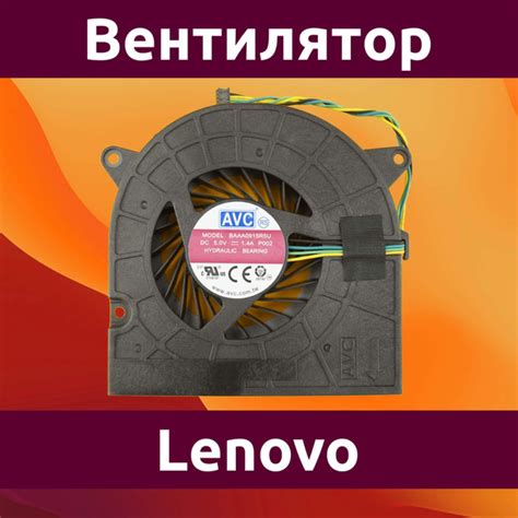 Вентилятор кулер для моноблока Lenovo AIO ideacentre A340 24IWL F0E8