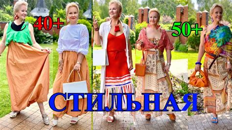 САМА СЕБЕ ДИЗАЙНЕР ️ БЫТЬ СТИЛЬНОЙ В 50+ ️ШИКАРНЫЕ ОБРАЗЫ ОТ ОЛЬГИ ️ ...