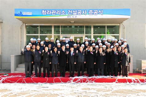 가스공사 국내 최대 천연가스 공급관리소 준공