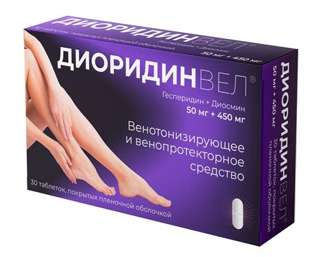 Препарат Диоридинвел – Telegraph