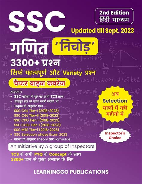 Buy Ssc Maths Nichod Tcs Mcqs Hindi Medium Chapter Wise Coverage