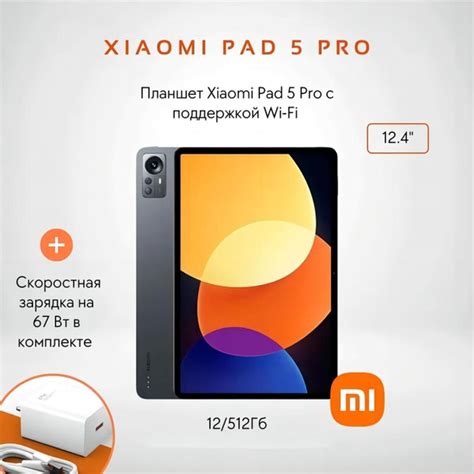 Купить планшет Xiaomi Mi Pad 5 Pro 12.4 Wi-Fi 12.4", 512 GB по низкой ...