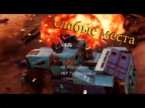 Самый лучший крафт в Crossout. Ищем слабые места. - YouTube