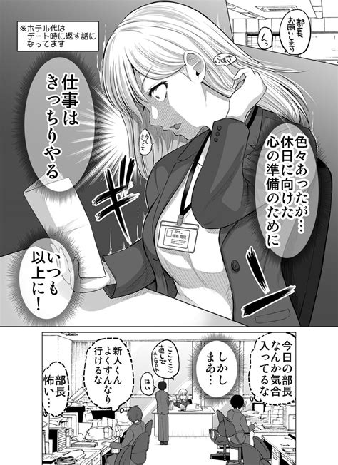 「これからだんだん幸せになっていく怖い女上司12 」矢野トシノリの漫画