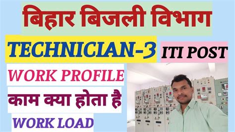 Bsphcl Technician Iti Post Work Profile Work Load Kam Kya Hota H