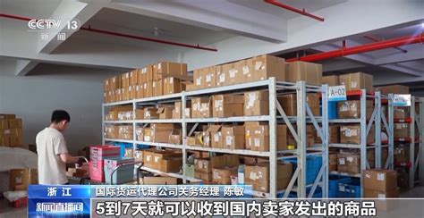 半年“跨”出122万亿元！我国跨境电商这样跑出“加速度” 光明网